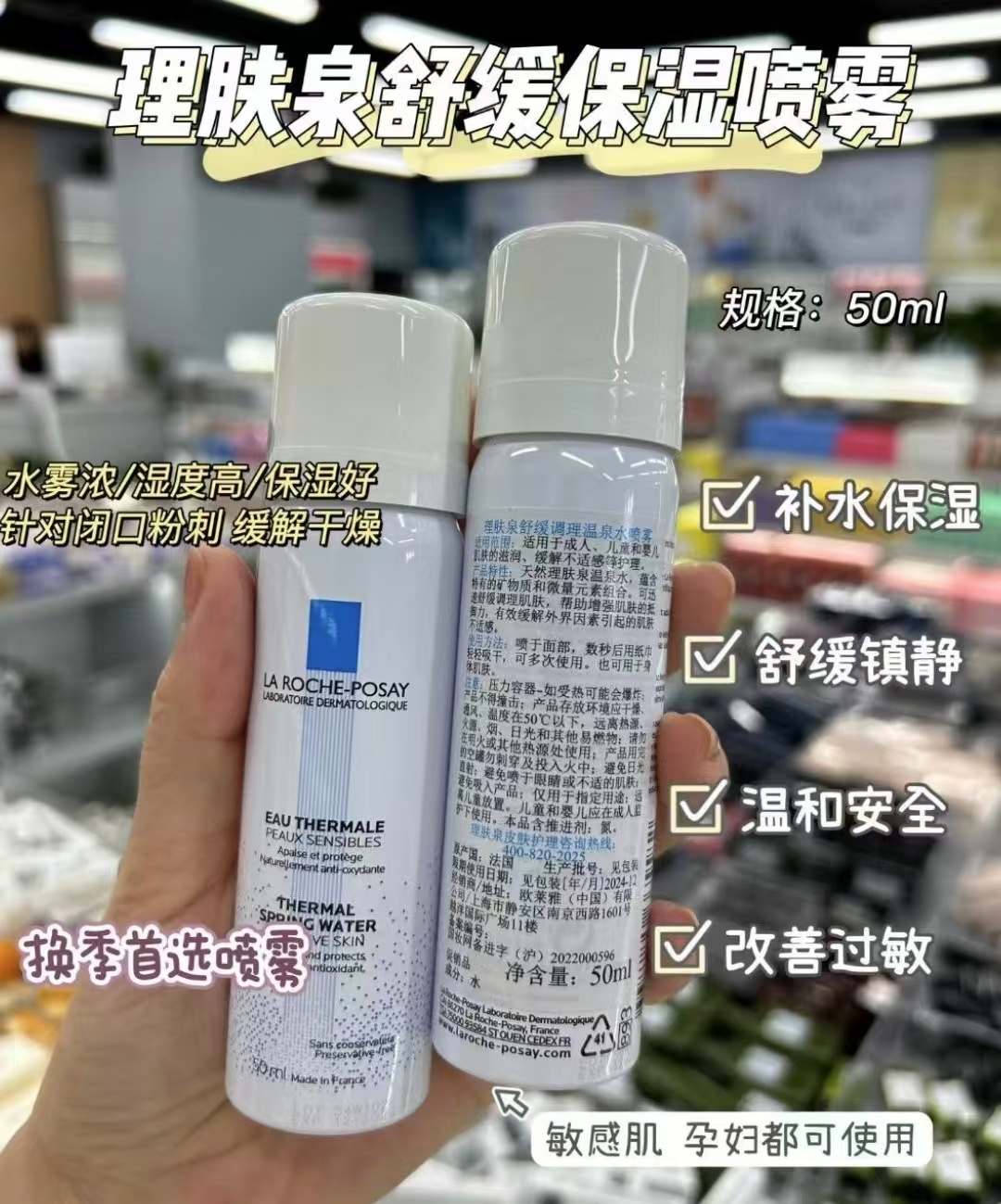 理肤泉舒缓温泉水喷雾150ml*2瓶 60.7元 - 86线报