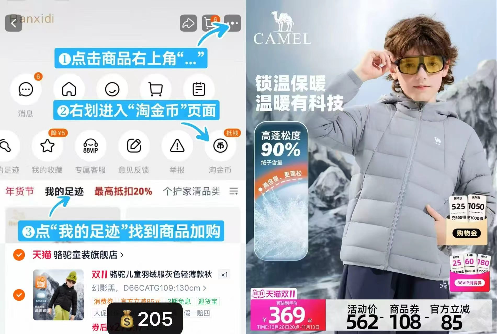 骆驼儿童羽绒服灰色轻薄款鹅绒连帽保暖抗静电男女童外套 205元 - 线报酷 骆驼儿童羽绒服灰色轻薄款鹅绒连帽保暖抗静电男女童外套 205元 - 线报酷