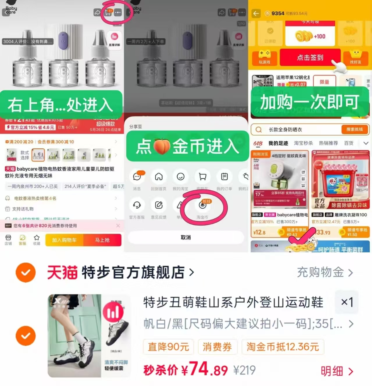 特步丑萌老爹鞋自然色/黑色37码 74元 - 线报酷