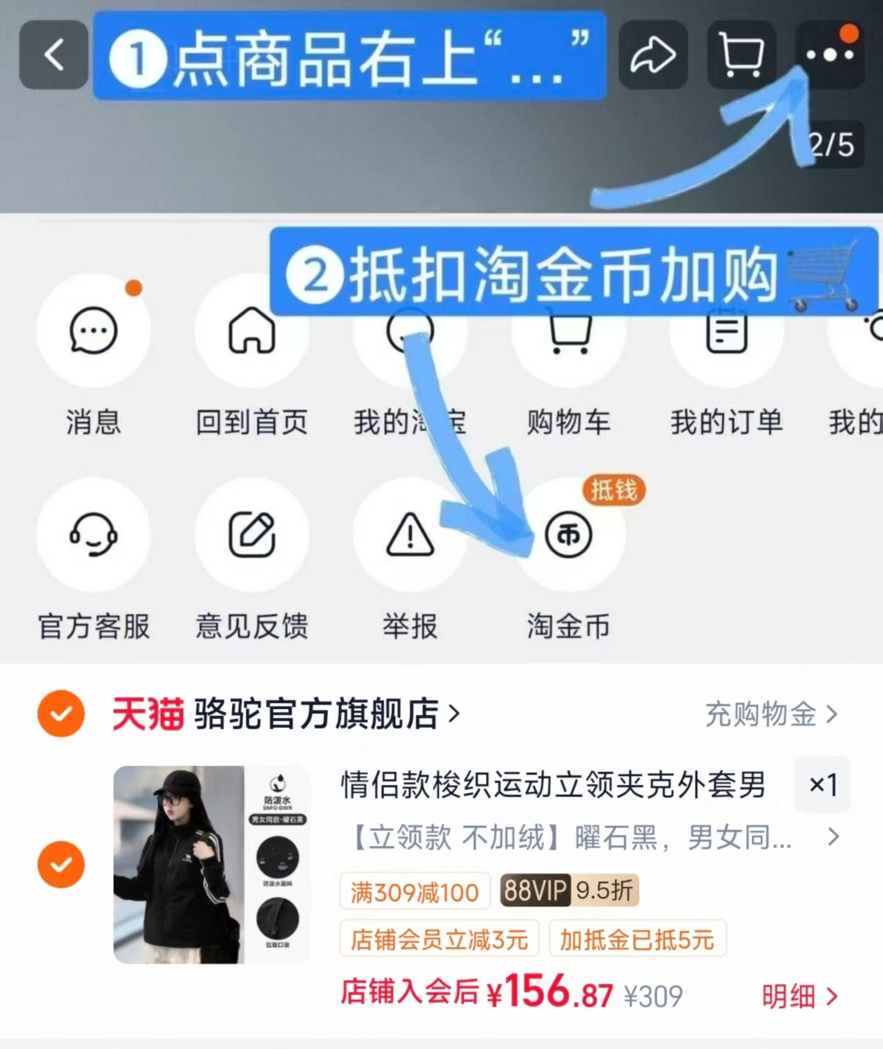 骆驼校园风运动外套 156.8元 - 86线报 骆驼校园风运动外套 156.8元 - 86线报