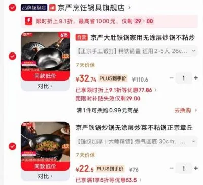 京严 精铁锅 26cm 送锅盖铁铲