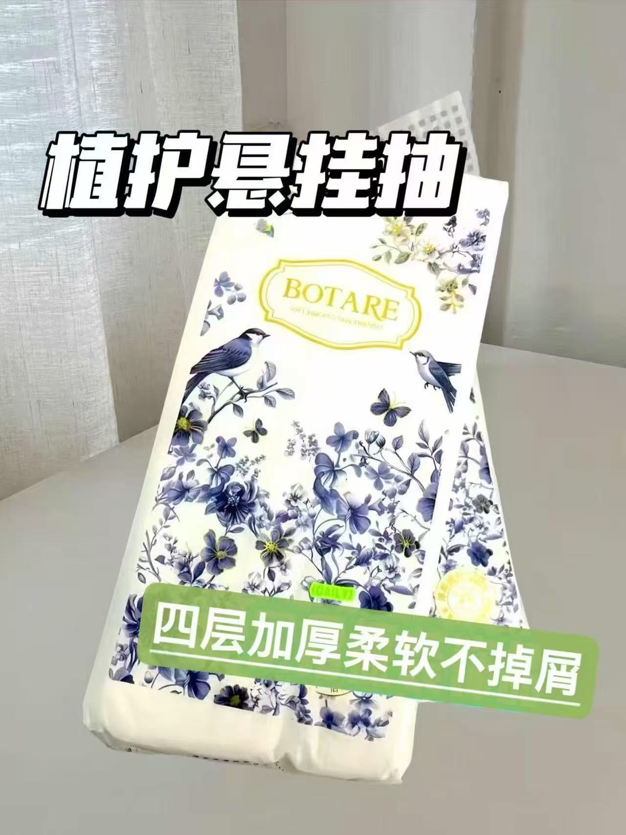 植护悬挂式气垫抽纸200抽/提拍1发11提 25.9元 - 美泡泡