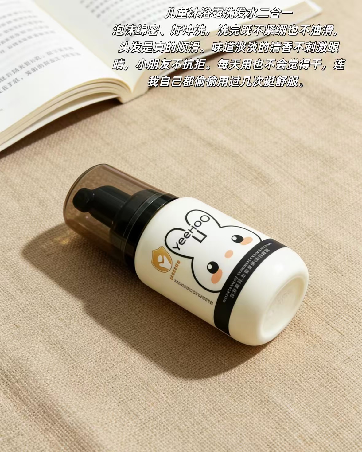 英氏婴儿洗沐二合一60ml*2 17.9元 - 86线报