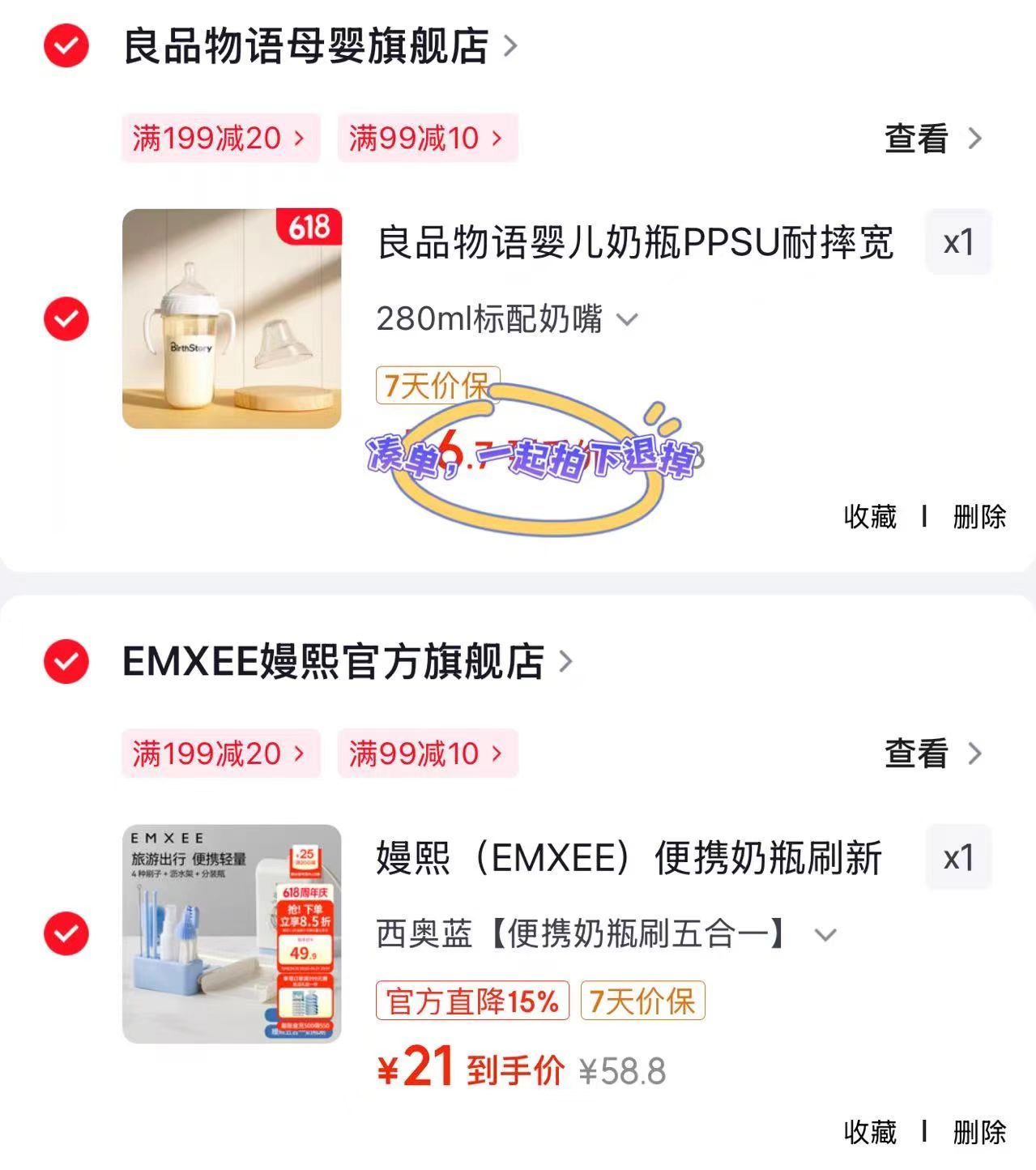 嫚熙婴儿便携奶瓶刷套装五合一 21元 - 86线报