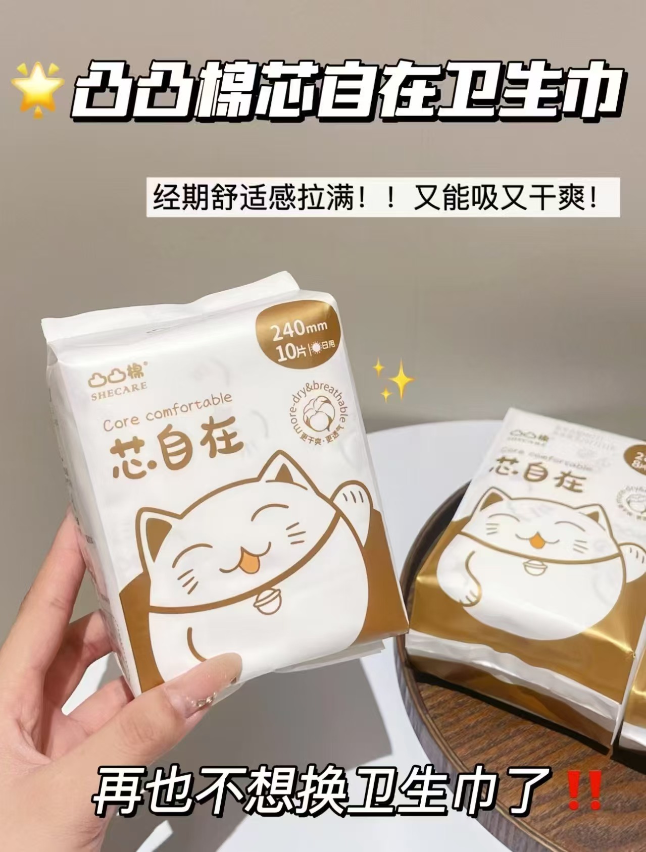 凸凸棉日夜用卫生巾任拍9含赠发11包 35.1元 - 86线报 凸凸棉日夜用卫生巾任拍9含赠发11包 35.1元 - 86线报