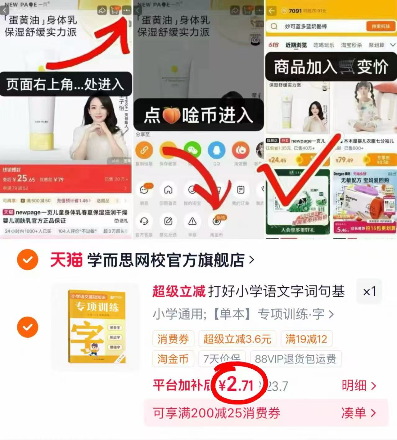 学而思专项训练 23.7元 - 86线报 学而思专项训练 23.7元 - 86线报