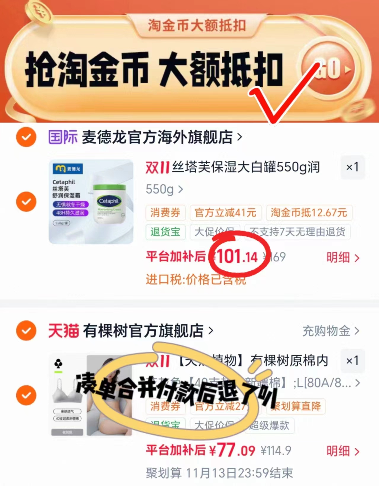 丝塔芙大白罐润肤乳面霜550g 101.1元 - 线报酷