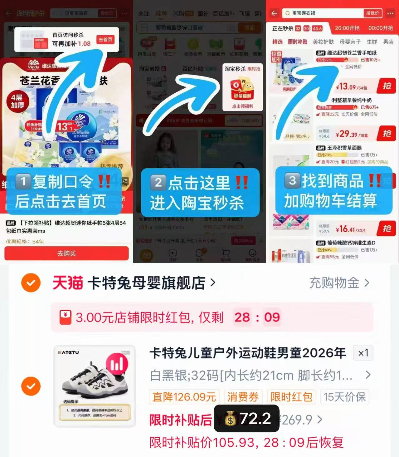 卡特兔儿童户外运动鞋男童女童2026年秋季防滑耐磨登山鞋溯溪鞋 72元 - 86线报