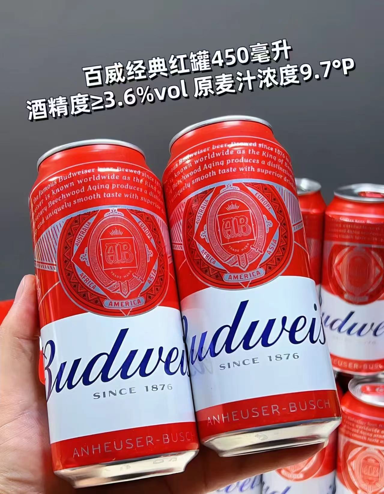 百威啤酒9.7度世界杯红罐450ml*18罐 69.4元 - 86线报