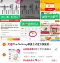 The Ordinary/研度公式 果酸水甘醇酸爽肤水去角质提亮