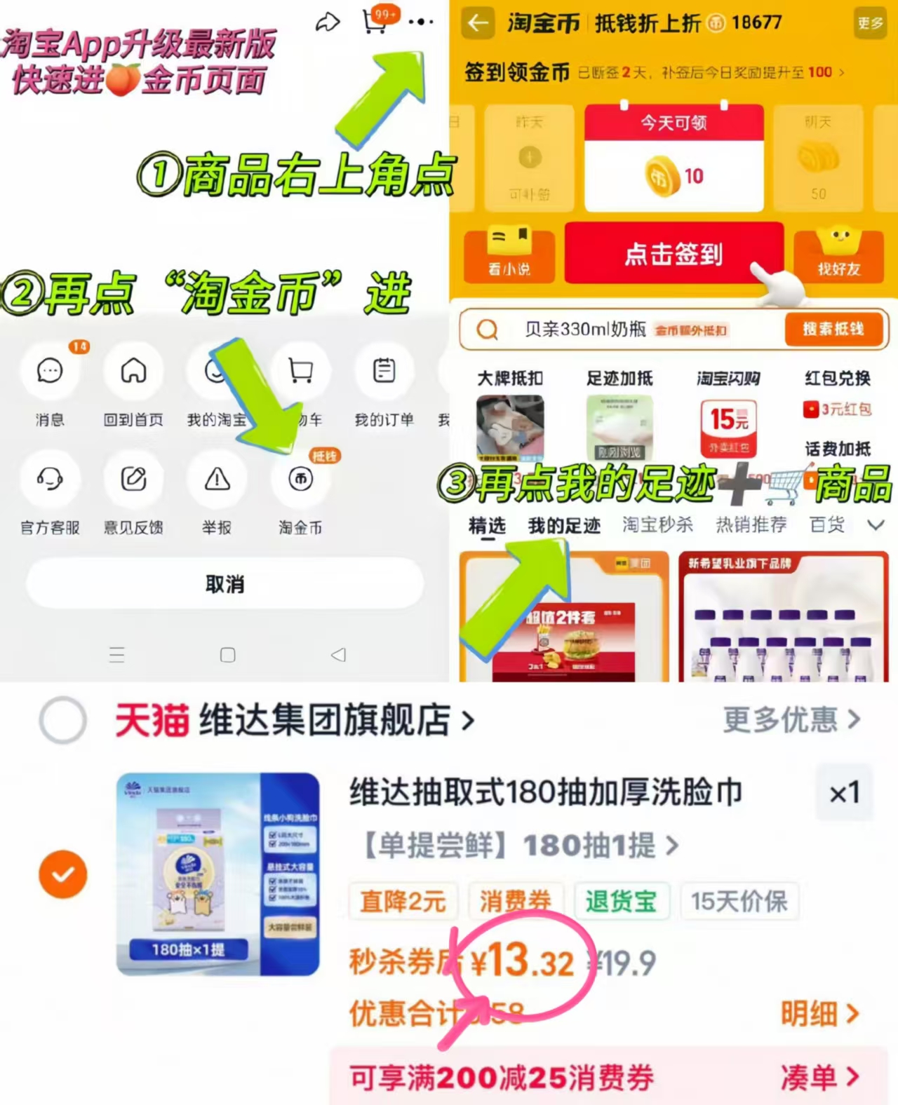 维达洗脸巾180抽线条小狗联名 13.3元 - 86线报