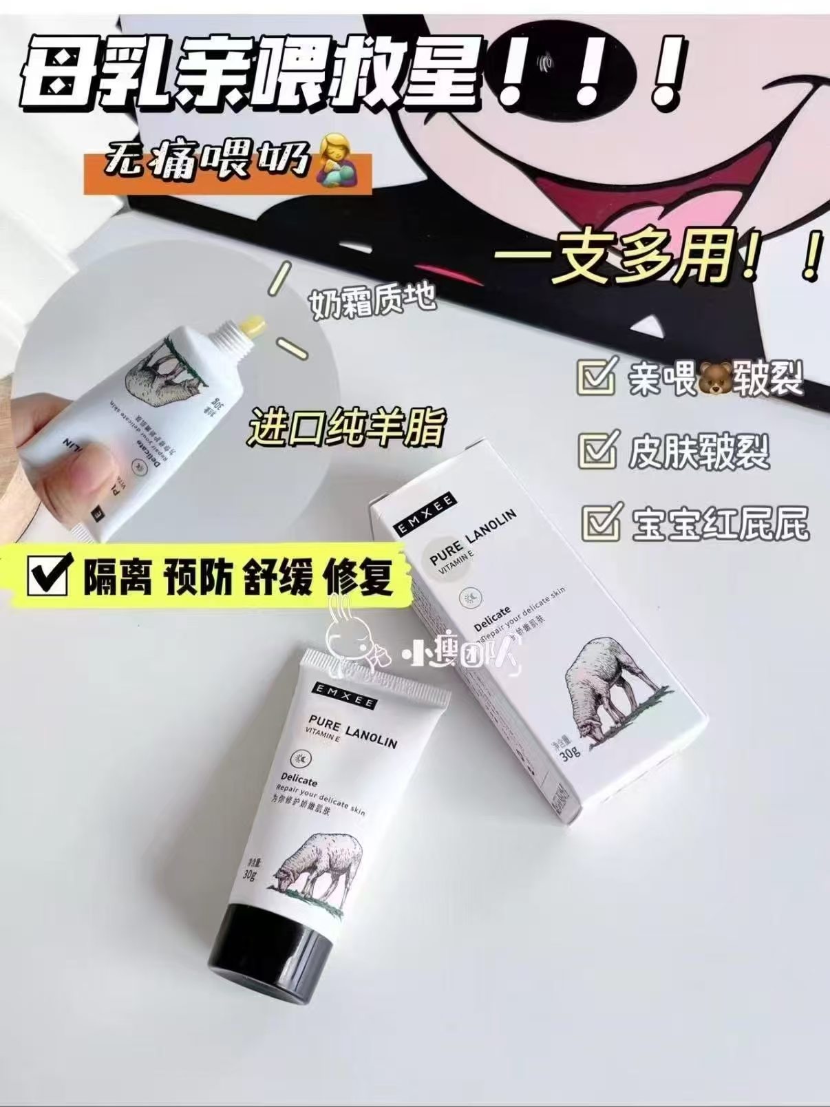嫚熙储奶袋 25.9元，嫚熙防溢乳垫 25.9元，嫚熙刀纸 19.9元，嫚熙羊脂膏 29.9元 - 86线报