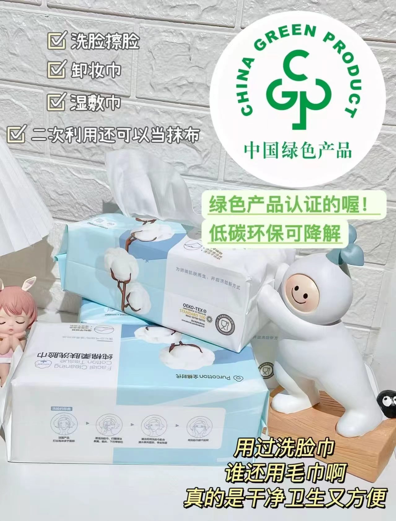 全棉时代纯棉棉柔巾80抽8包装 37.4元 - 86线报