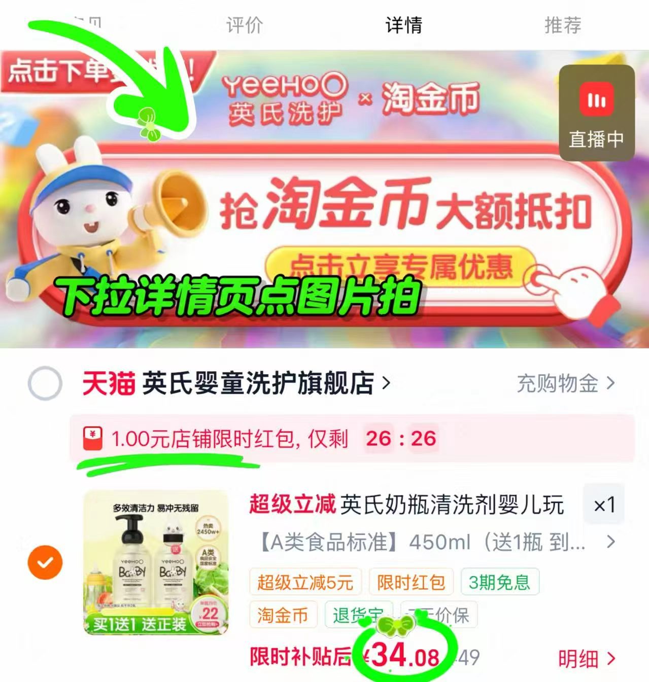 英氏奶瓶清洗剂450ml拍1含赠得2瓶 17元 - 86线报