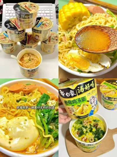 白象汤好喝mini杯任拍10件 19.9元 - 86线报