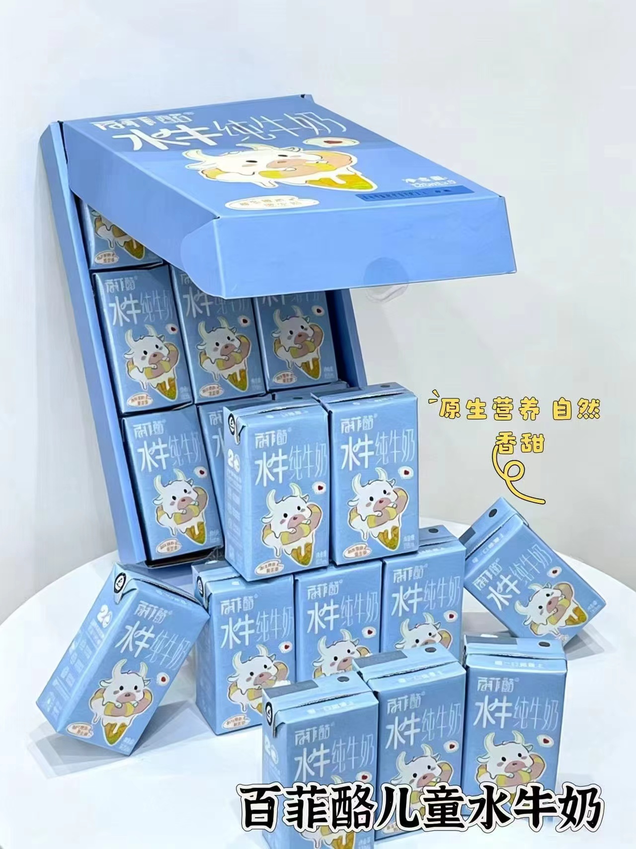 百菲酪儿童水牛纯牛奶125ml/盒拍1共18盒 33.2元 - 86线报