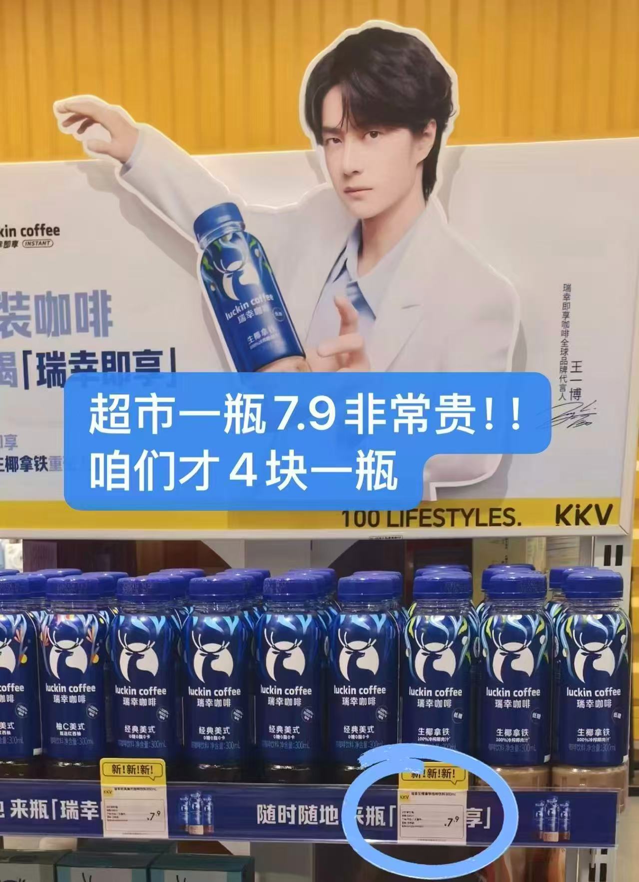 瑞幸生椰拿铁即饮300ml 60元 - 86线报