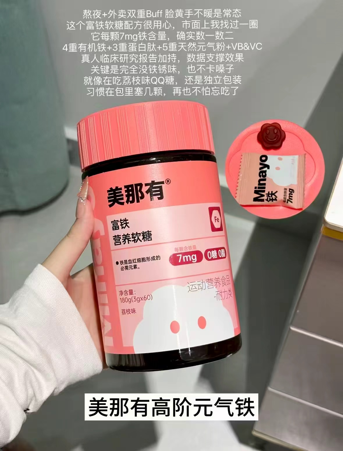 Minayo美那有富铁软糖60粒2罐 102.3元 - 86线报