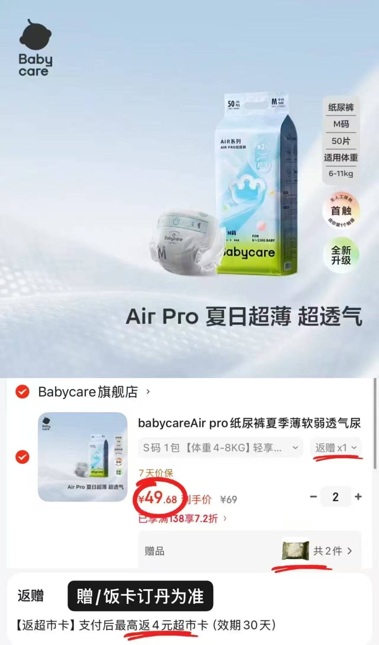 ⭕️bbc Air pro超薄轻享装 💰仅47.6/包‼️超直‼️ - 86线报 ⭕️bbc Air pro超薄轻享装 💰仅47.6/包‼️超直‼️ - 86线报