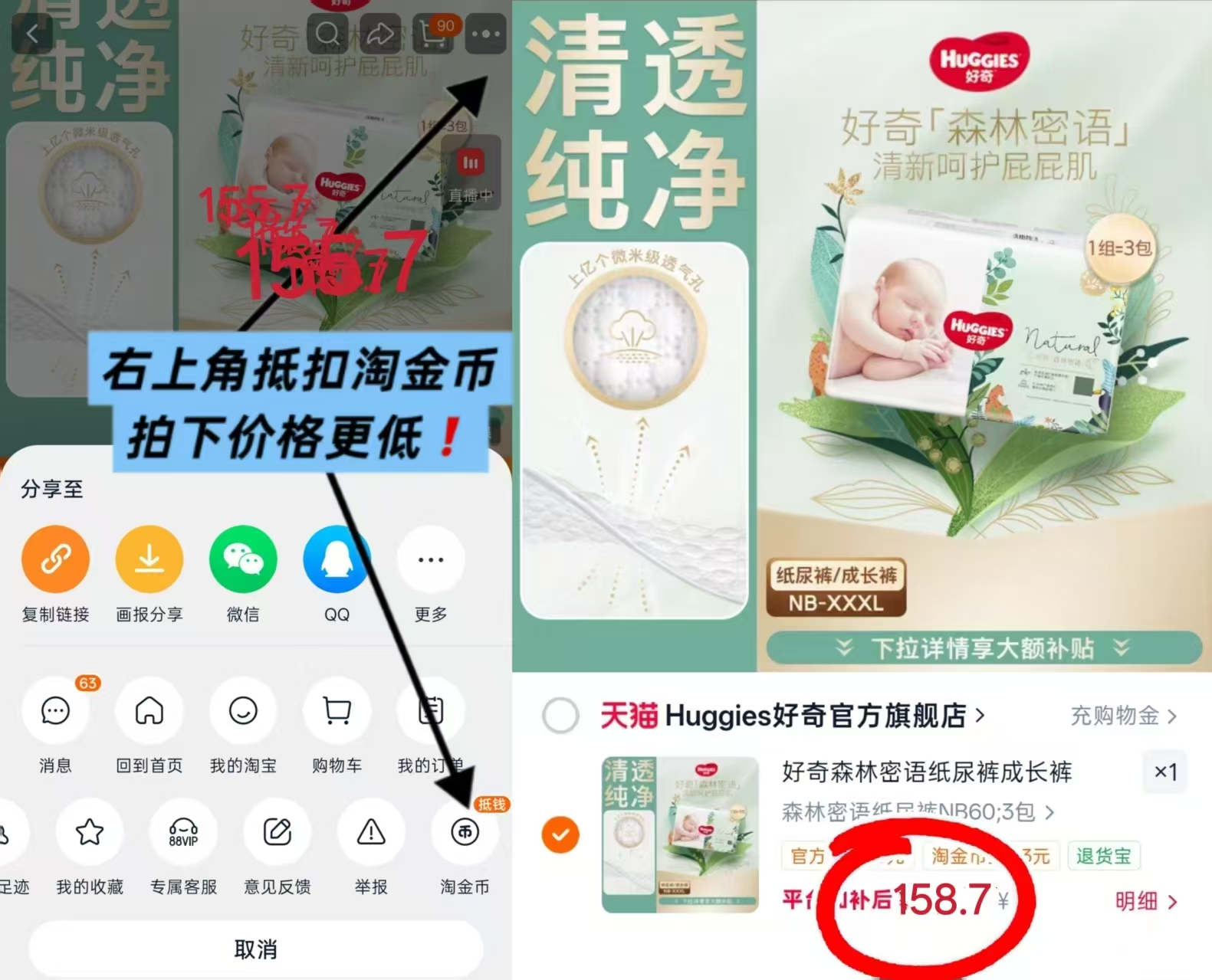 ⭕超di冲‼️好奇森林密语🚘 💰🈴52.9/包❗别犹豫‼️ - 86线报
