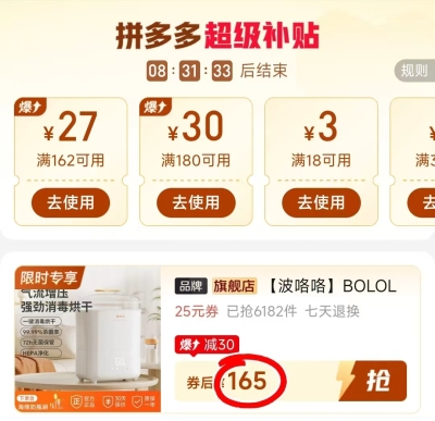 波咯咯二合一消毒柜 赠海绵奶瓶刷6件套 165元 - 线报酷