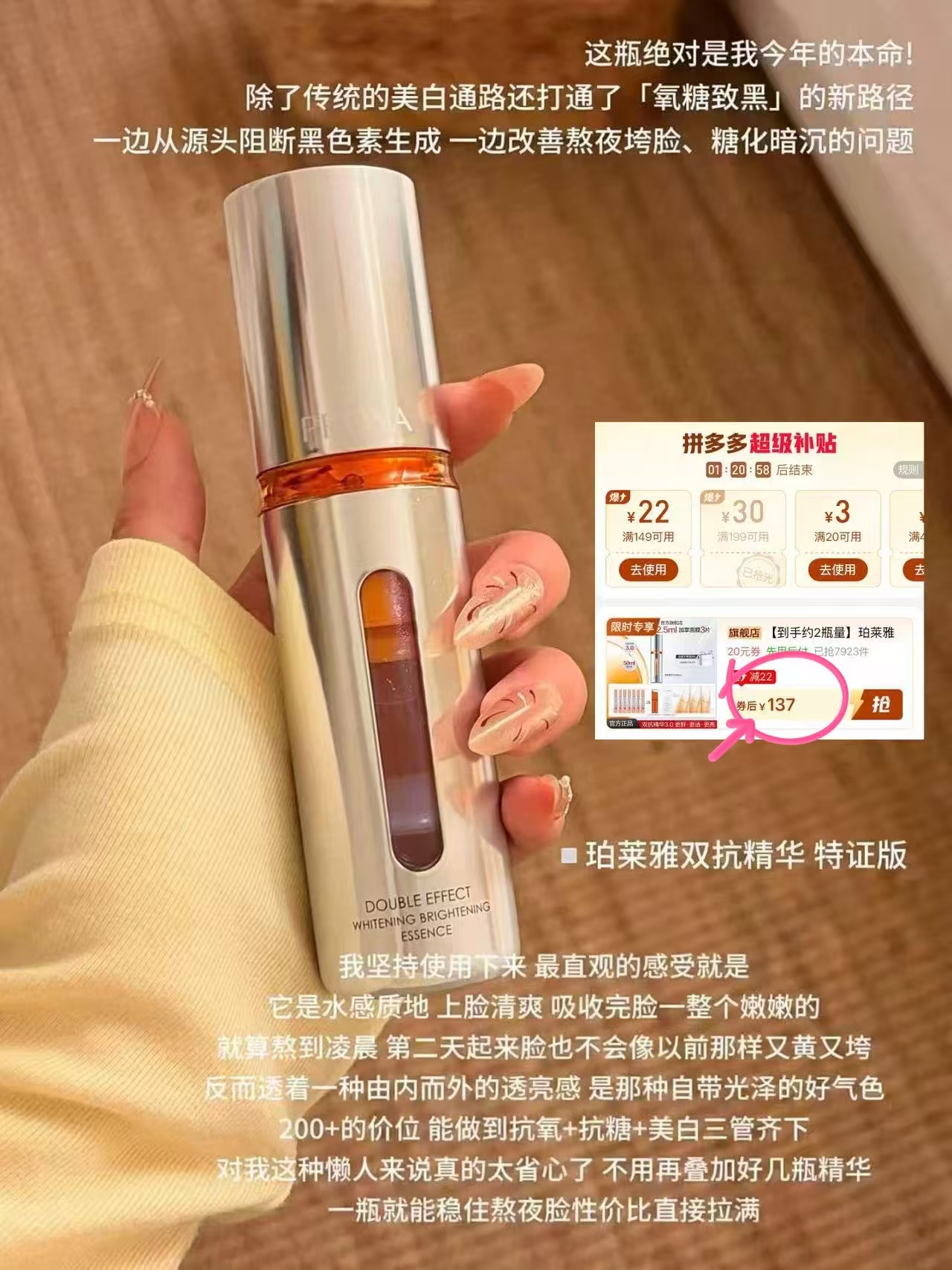 珀莱雅双抗精华3.0含赠60ml+3片双抗面膜 137元 - 清风线报