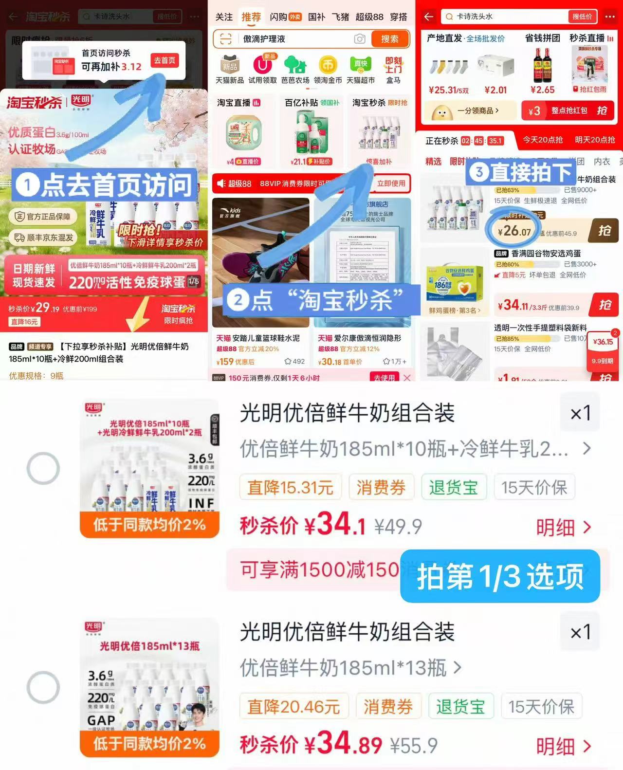 光明鲜奶185ml✘10瓶➕200ml✘2瓶 34.1元 - 86线报