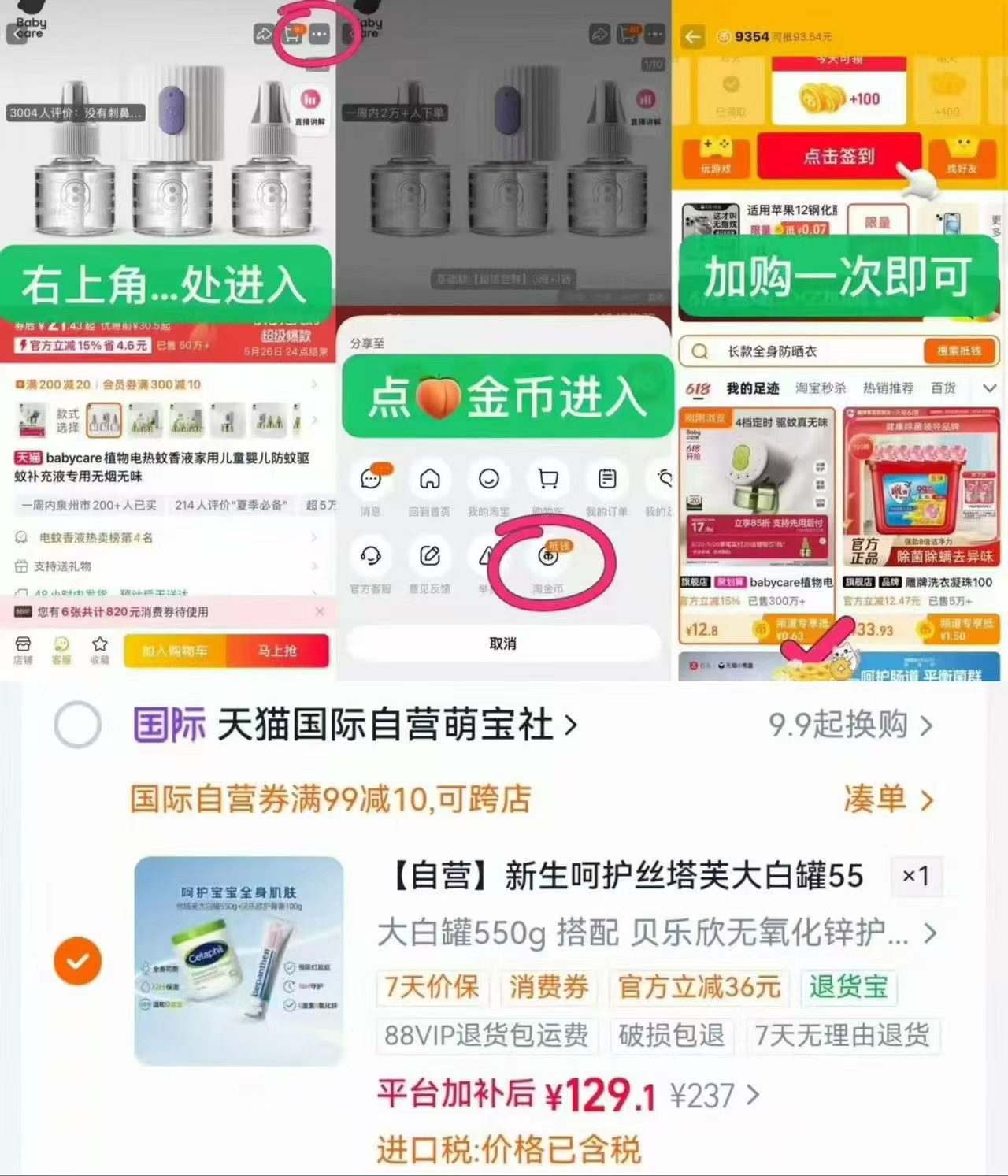贝乐欣丝塔芙大白罐550g+贝乐欣100g护臀霜 129元 - 86线报