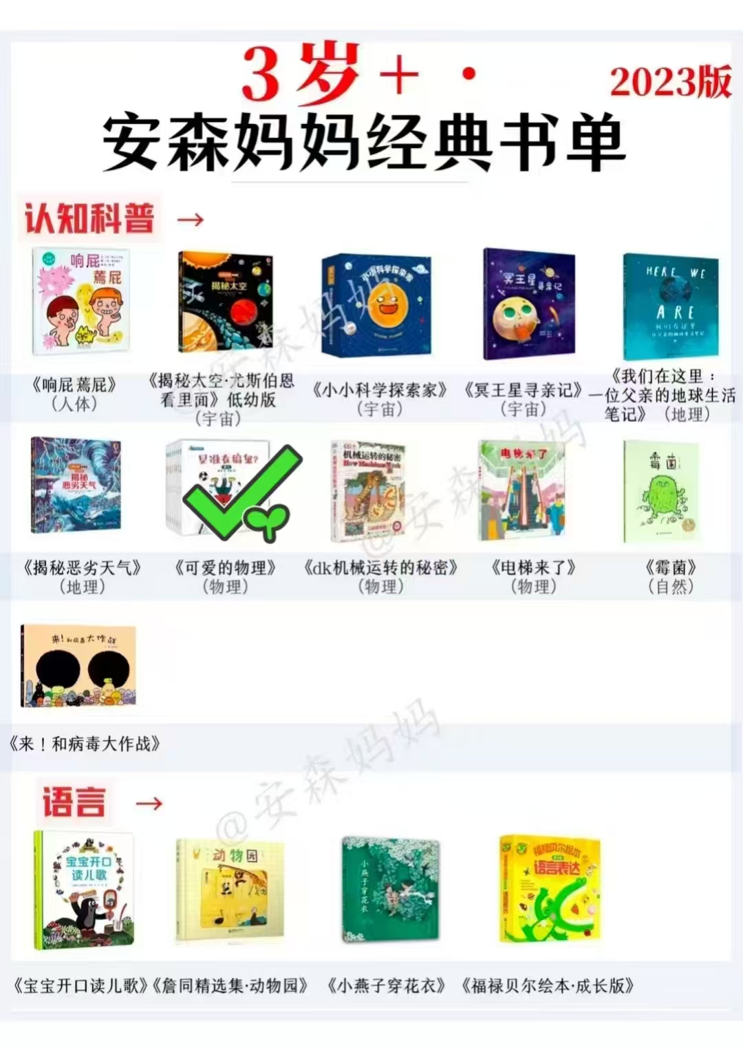 可爱的数学+可爱的物理16册 35.9元 - 清风线报