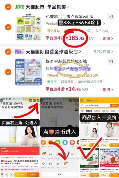 小彼恩毛毛虫点读笔32Gwifi版 385.4元 - 86线报