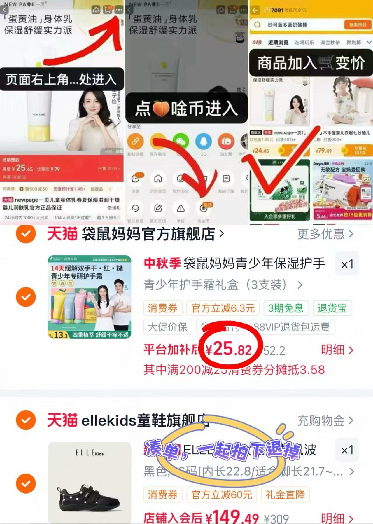 袋鼠妈妈护手霜 3支 25.8元 - 86线报