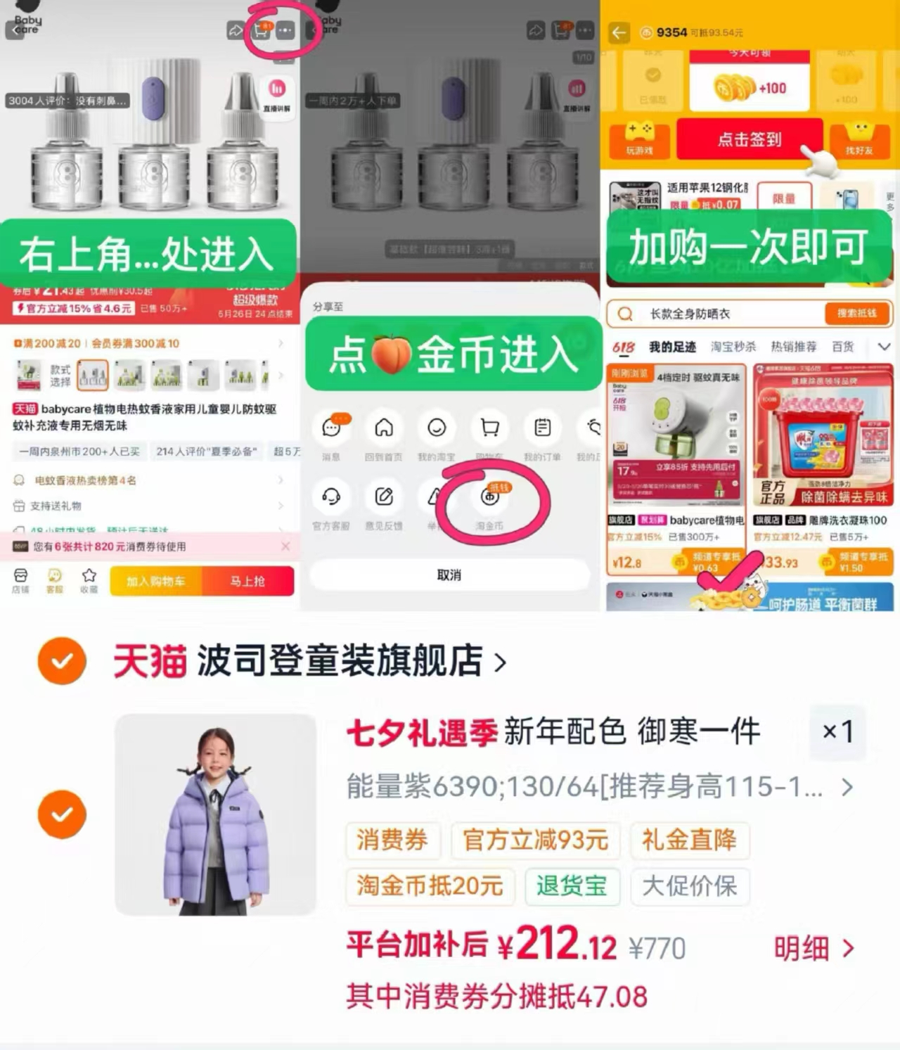 波司登儿童小泡芙羽绒服 212元 - 线报酷 波司登儿童小泡芙羽绒服 212元 - 线报酷