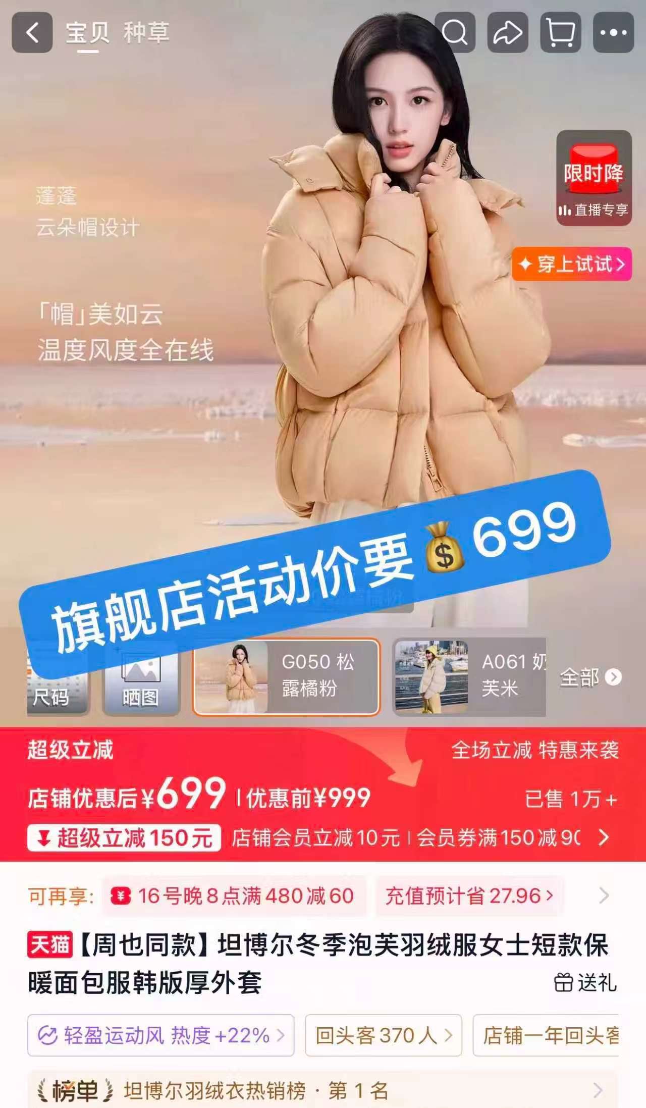 坦博尔泡芙6.0短款羽绒服 418元 - 86线报