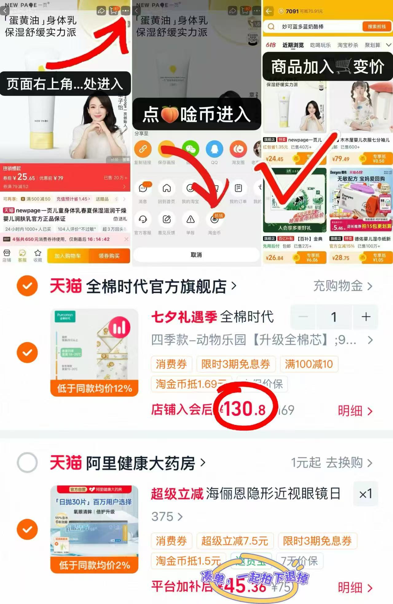 全棉时代婴儿纯棉包被90×90cm 130.8元 - 86线报