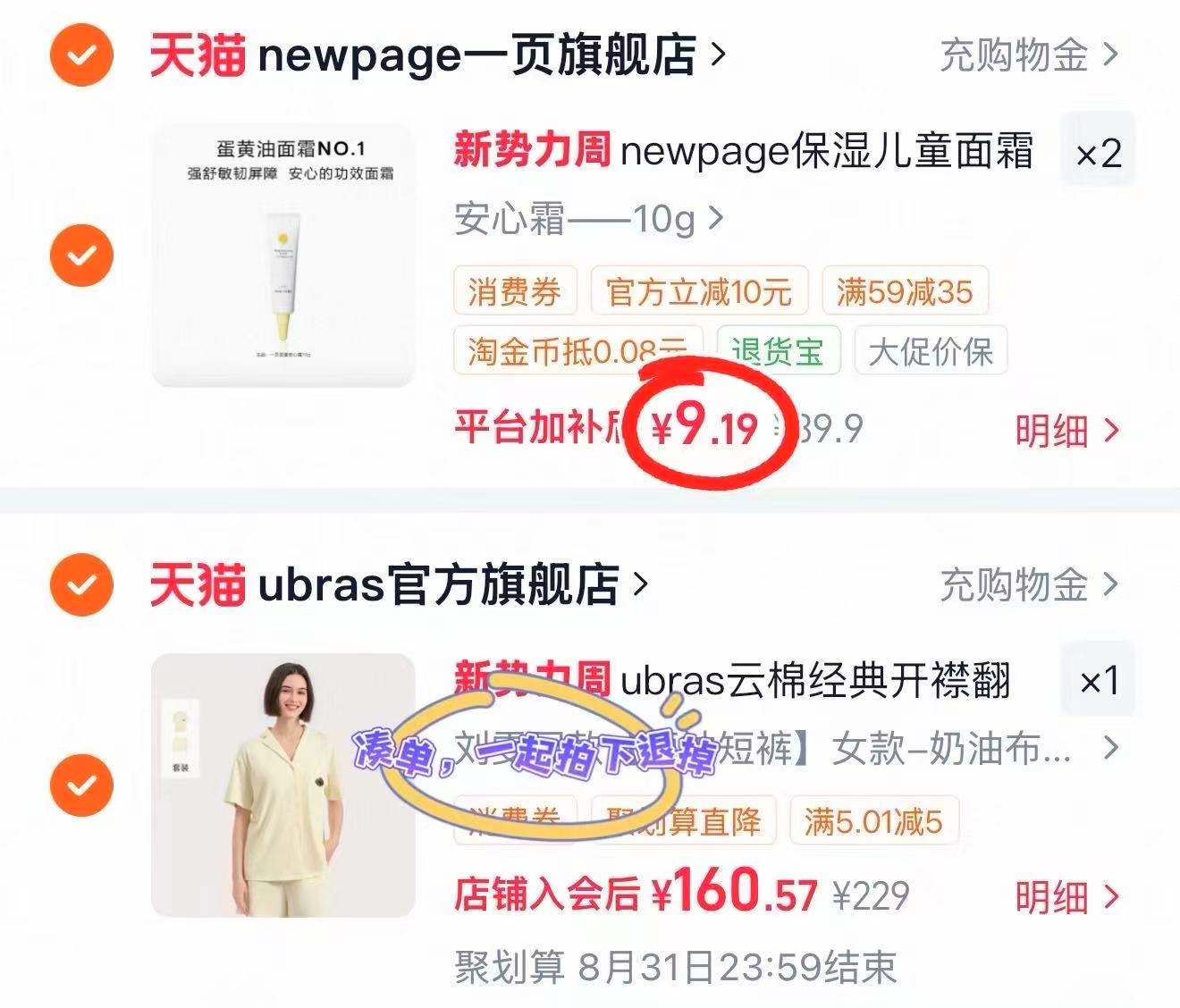 一页婴童蛋黄油安心霜10g/支 拍2件 18.3元 - 86线报 一页婴童蛋黄油安心霜10g/支 拍2件 18.3元 - 86线报