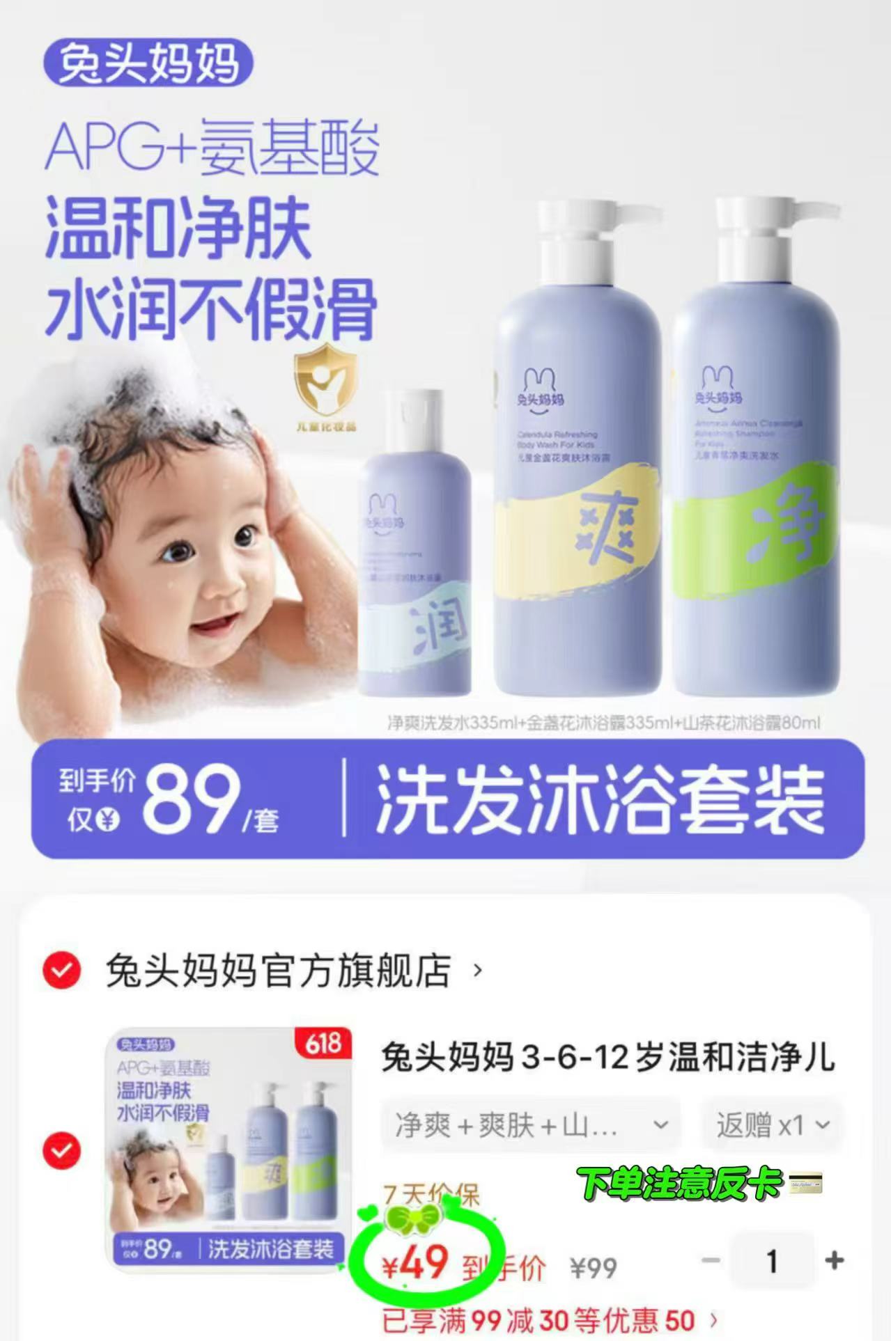 兔头妈妈山茶花洗浴套装润护洗发水+山茶花沐浴露3瓶 39元 - 86线报