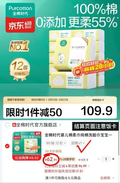 全棉时代婴儿棉柔巾80抽/包 4.6元，全棉时代婴儿棉柔巾12包 62.9元 - 86线报