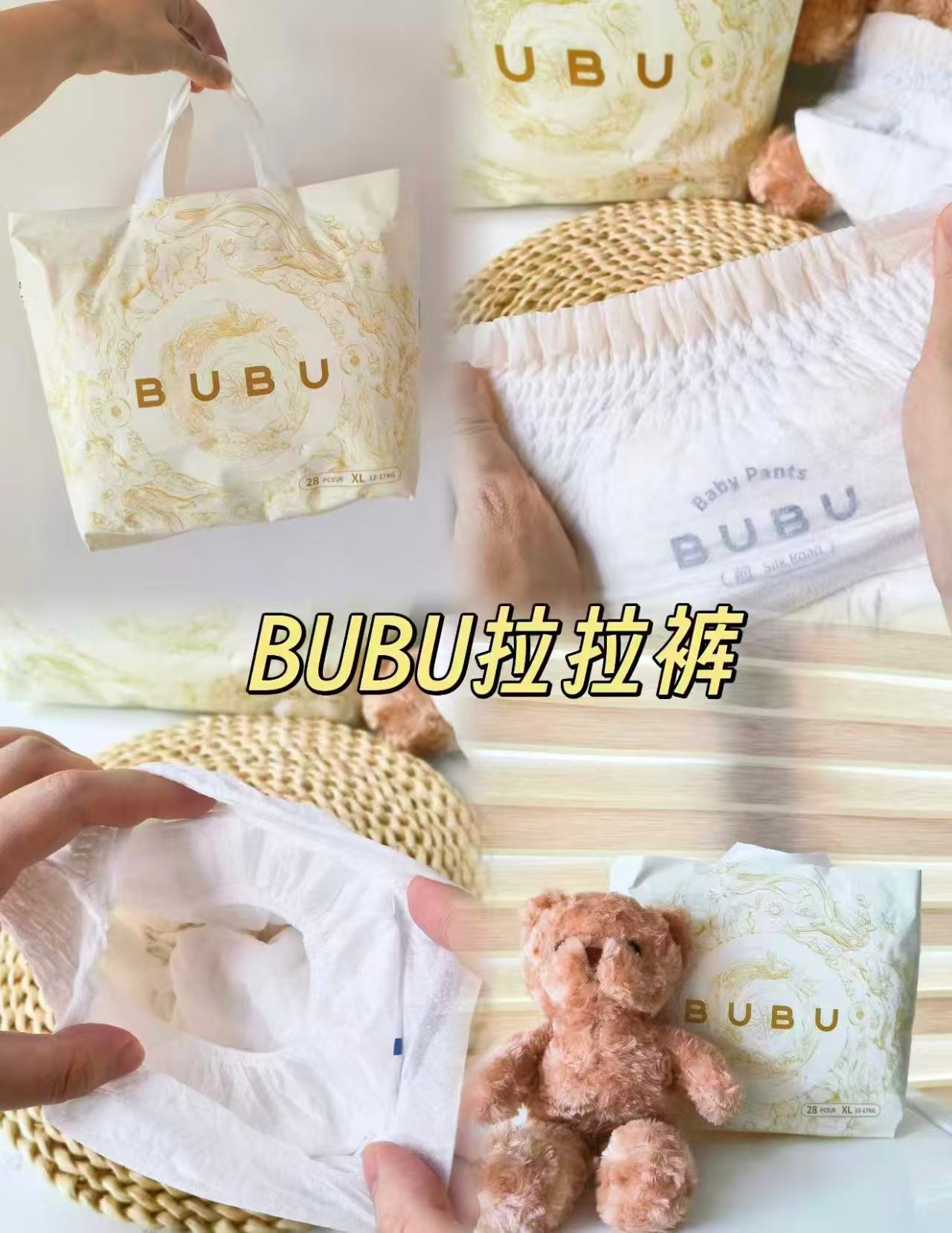 BUBU丝绸之路尿不湿拉拉裤超薄透气蚕丝蛋白护臀婴儿纸尿裤2件 69.2元 - 线报酷