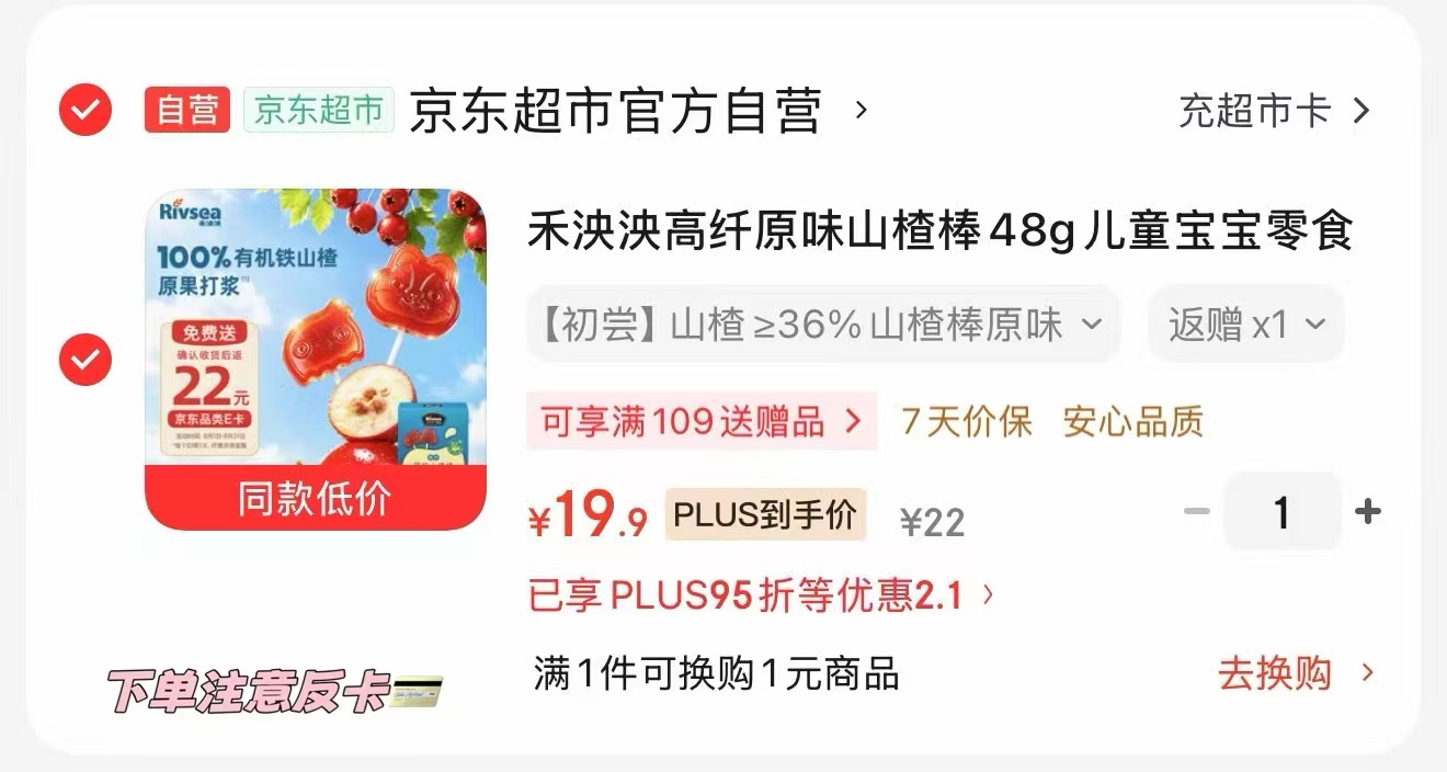 参半酵素洁白牙膏120g 拍2件 18元，禾泱泱儿童山楂棒 拍2件 0元 - 86线报