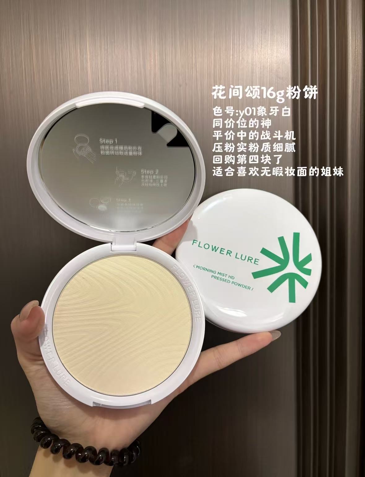 花间颂定妆控油粉饼7g赠定制粉扑+粉扑+细节刷 35.4元 - 线报酷