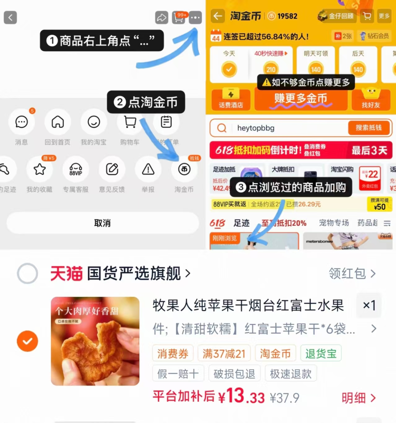 牧果人纯烟台红富士苹果干拍6袋 13.3元 - 86线报 牧果人纯烟台红富士苹果干拍6袋 13.3元 - 86线报