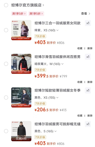 坦博尔TAF510351A 403元，坦博尔TEF560571A 403元 - 86线报