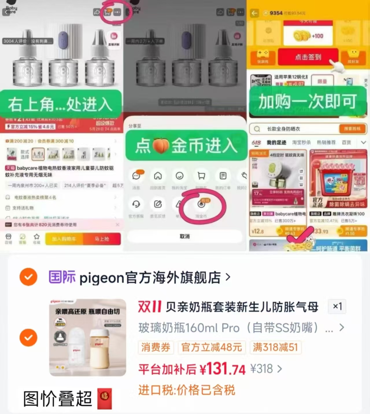 贝亲奶瓶套装防胀气母乳实感玻璃奶瓶160ml+PPSU奶瓶240ml 66.1元 - 86线报