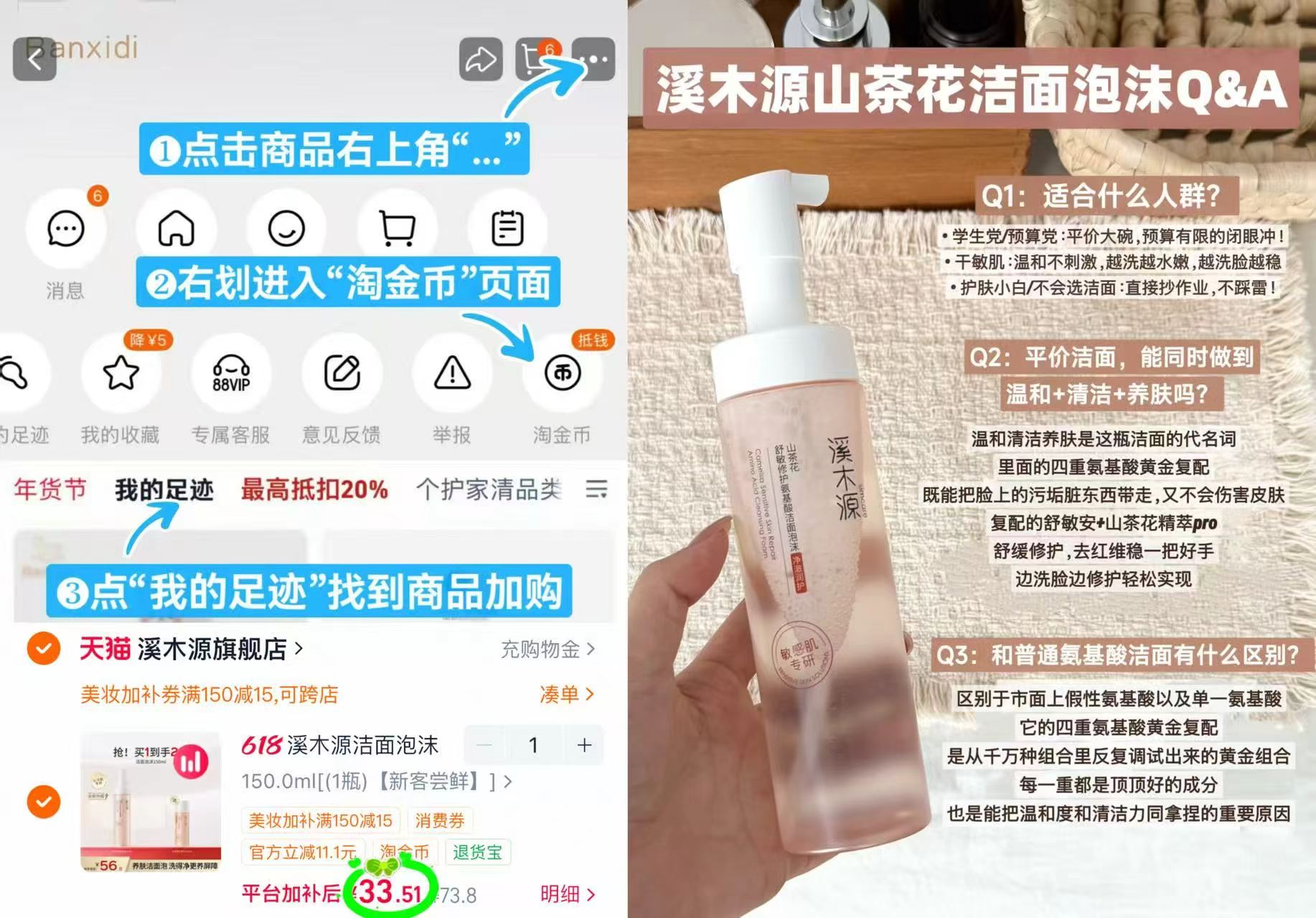 溪木源山茶花洁面150ml 33.5元 - 86线报