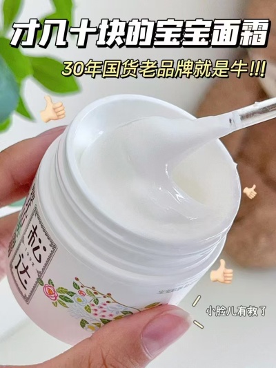 松达山茶油面霜68g瓶 拍1发2瓶赠同款霜18g松花粉2g 48.4元 - 86线报
