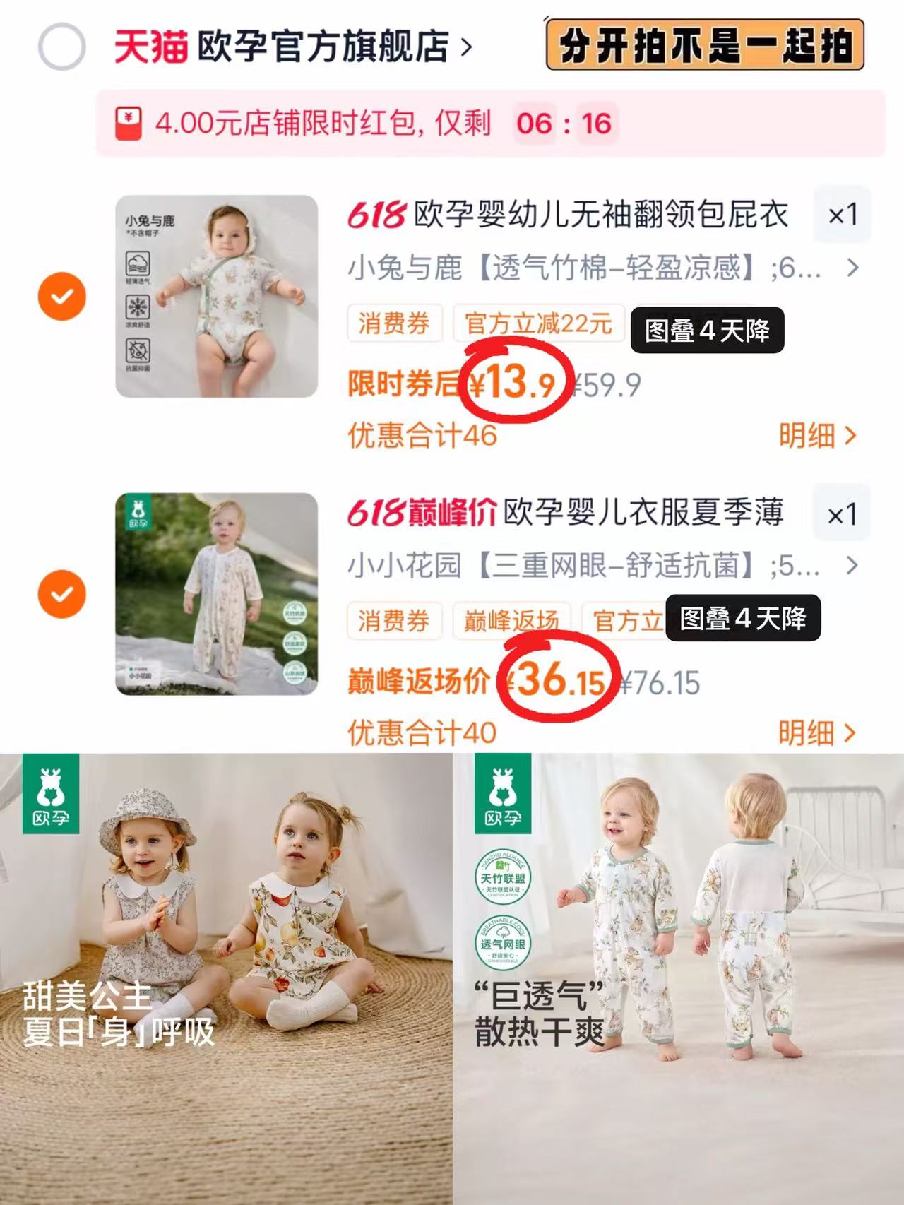 欧孕连体包屁衣 13.9元,欧孕长袖连体衣 36.1元 - 86线报 欧孕连体包屁衣 13.9元,欧孕长袖连体衣 36.1元 - 86线报