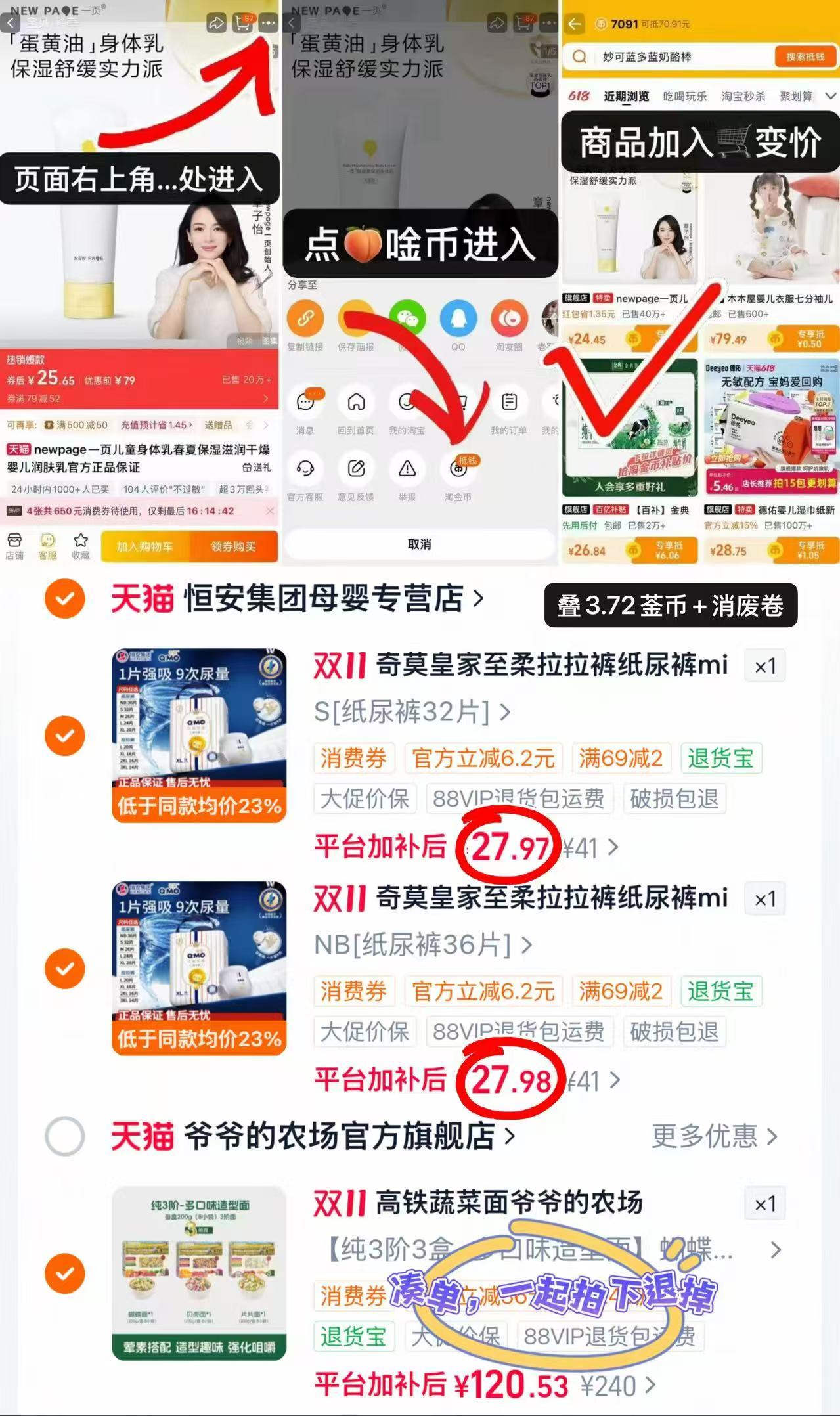 奇莫皇家至柔拉拉裤纸尿裤mini装男女宝通用婴幼儿尿不湿拍2件 55.9元 - 86线报 奇莫皇家至柔拉拉裤纸尿裤mini装男女宝通用婴幼儿尿不湿拍2件 55.9元 - 86线报