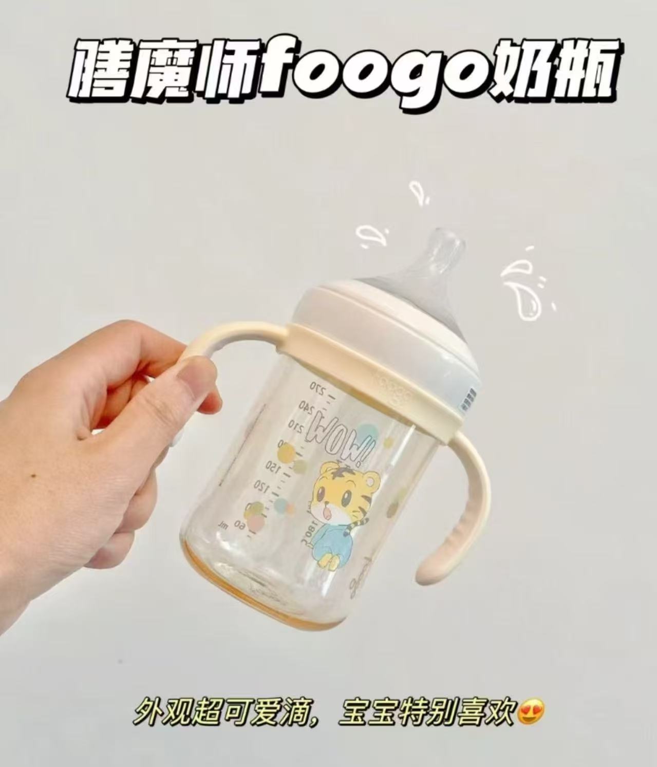 膳魔师ppsu奶瓶330ml 49元 - 86线报