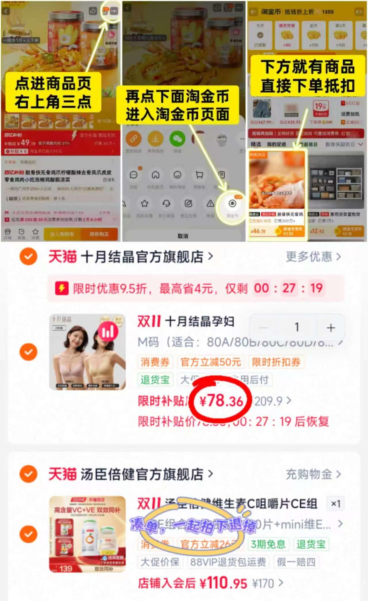 十月结晶6D零感反重力孕妇文胸产后哺乳胸罩薄透气大码防下垂内衣拍2件 78.3元 - 清风线报