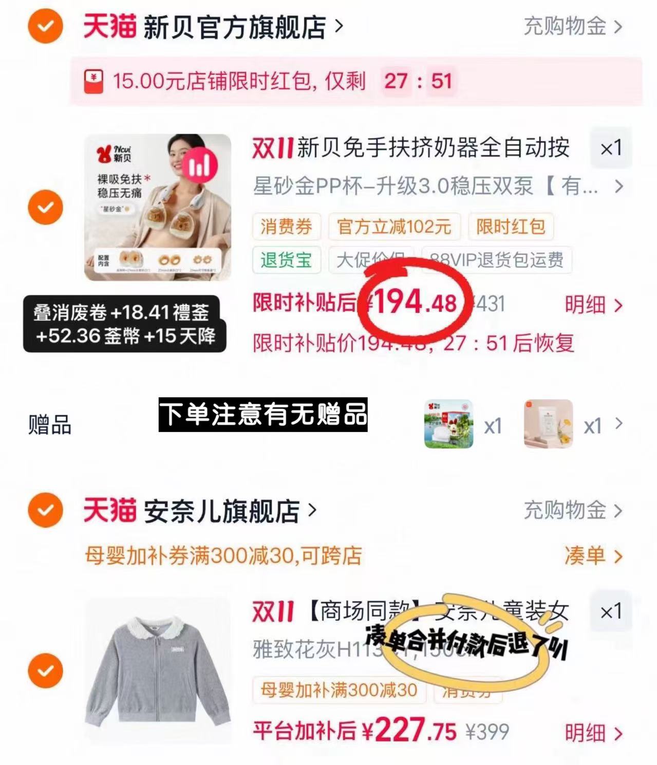新贝免手扶挤奶器全自动按摩双边母乳电动挂脖集乳吸奶器8168赠储奶 194.8元 - 86线报